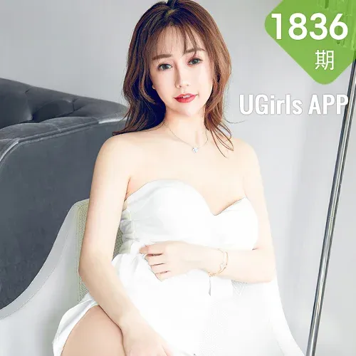 UGirls 爱尤物 No.1836 超美E乳 王翔涵 雪天使