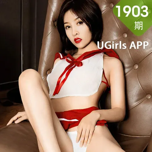 UGirls 爱尤物 No.1903 阿赞 绯红水手