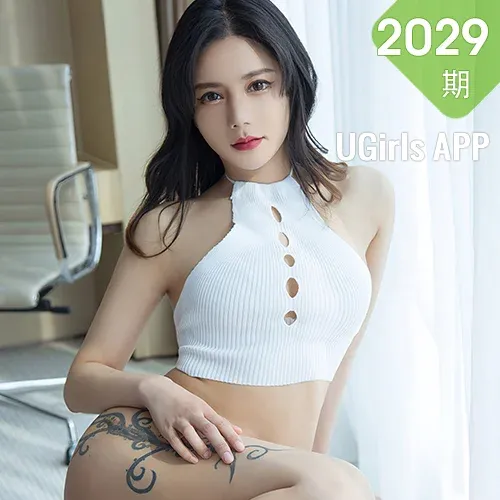 UGirls 爱尤物 No.2029 于暖暖 白巧甜心