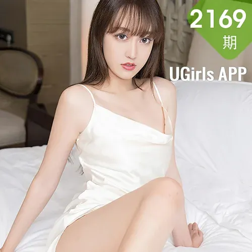 UGirls 爱尤物 No.2169  李宝儿 白色欲望