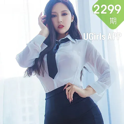 UGirls 爱尤物 No.2299 娜依灵儿 制服密匙