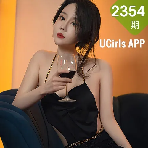 UGirls 爱尤物 No.2354 邱凌 爱情旅途