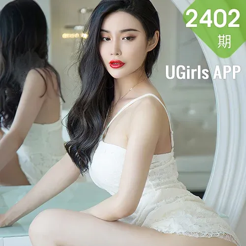 UGirls 爱尤物 No.2402 林渃晗 情绪之花