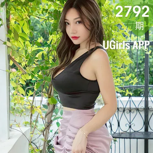 UGirls 爱尤物 No.2792  微胖的小狐狸 春和明朗