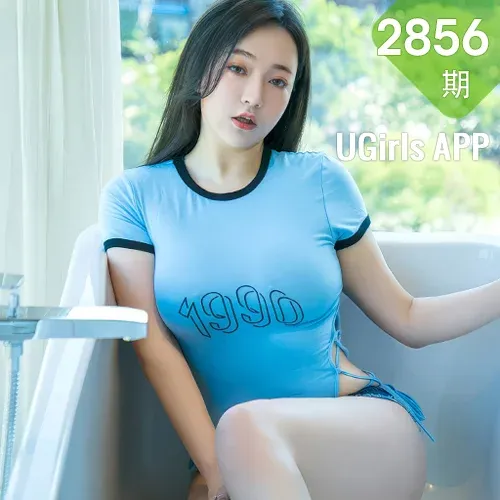 UGirls 爱尤物 No.2856 奶油 礼物