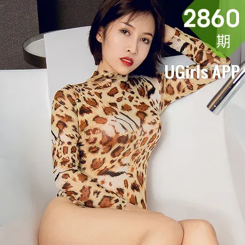 UGirls 爱尤物 No.2860 阿赞 野性小猎豹