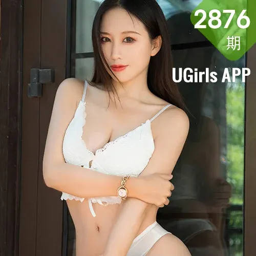 UGirls 爱尤物 No.2876 月音瞳 夏天的解药