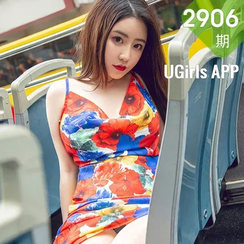UGirls 爱尤物 No.2906 绯月樱 港式情人