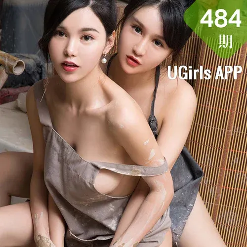 UGirls 爱尤物 No.484 Modo 484 厨娘 颜爱泽、沈佳熹、于思琪
