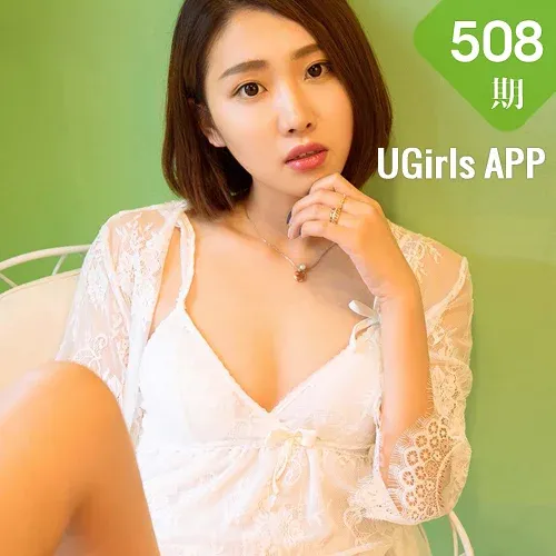 UGirls 爱尤物 No.508 Modo 雨夕
