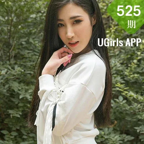 UGirls 爱尤物 No.525 Modo 智秀