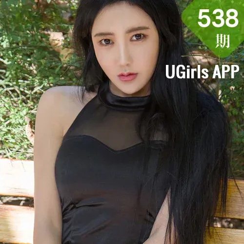 UGirls 爱尤物 No.538 Modo 满满