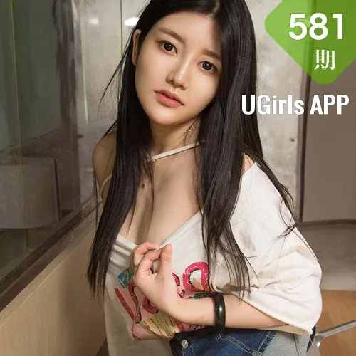 UGirls 爱尤物 No.581 Modo 晓曦