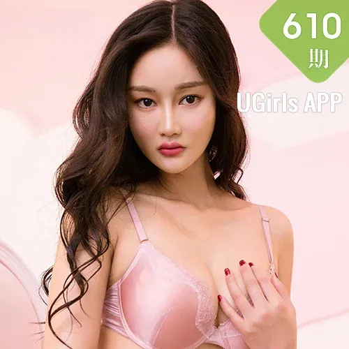 UGirls 爱尤物 No.610 Modo 胡璐璐