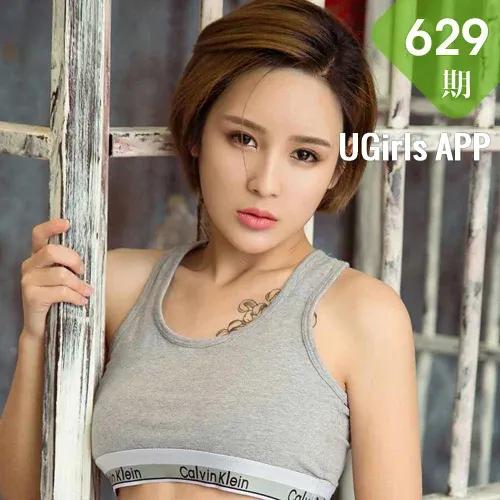 UGirls 爱尤物 No.629 Modo 维尼