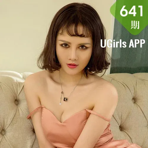 UGirls 爱尤物 No.641 Modo 张纯