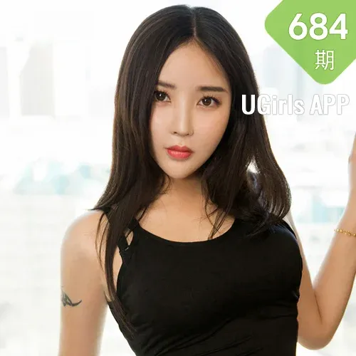 UGirls 爱尤物 No.684 Modo 李雅琪