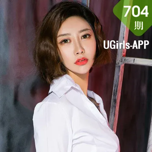 UGirls 爱尤物 No.704 Modo 曲铭瑄
