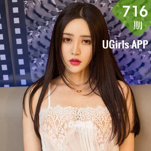 UGirls 爱尤物 No.716 Modo 于梓馨