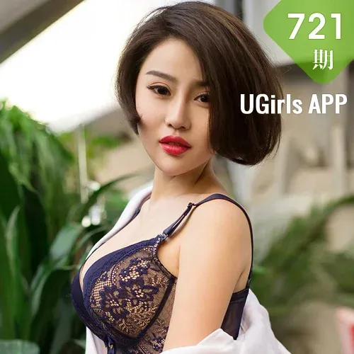 UGirls 爱尤物 No.721 Modo 美玉