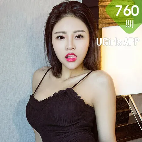 UGirls 爱尤物 No.760 杨果果
