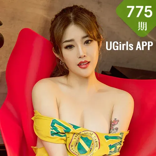 UGirls 爱尤物 No.775 coco可可