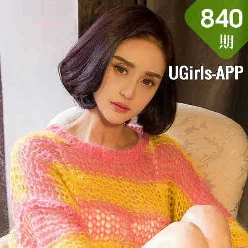 UGirls 爱尤物 No.840 爱沐