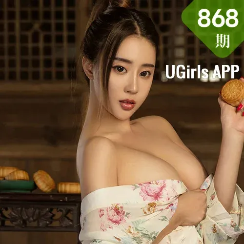 UGirls 爱尤物 No.868 筱慧和赵智妍特辑