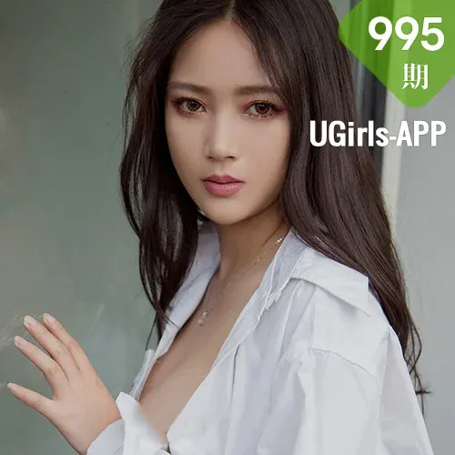 UGirls 爱尤物 No.995 夏梦