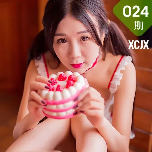 XCJX 熊川纪信 No.024 Modo 草莓女孩鲜嫩多汁_臭阿熊