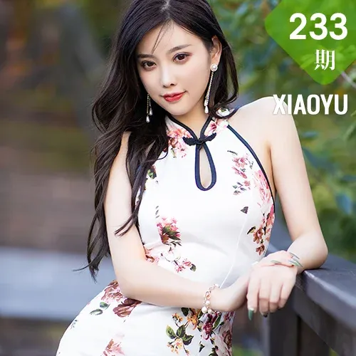 XIAOYU  语画界 Vol.233 韵味旗袍141P 杨晨晨sugar 室外写真