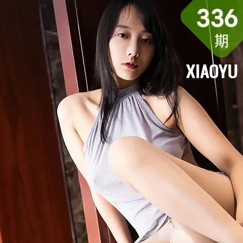 XIAOYU  语画界 Vol.336 极致丝袜 何嘉颖 韵味旗袍