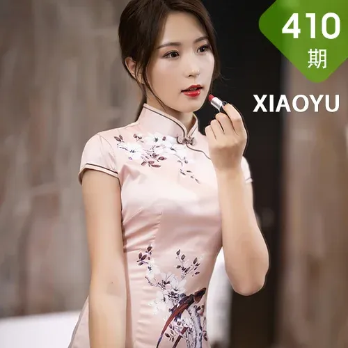 XIAOYU  语画界 Vol.410 杨紫嫣 韵味旗袍丝袜