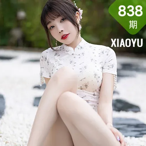 XIAOYU  语画界 Vol.838  性感旗袍 徐莉芝 性感写真1