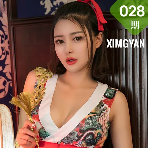 XIMGYAN 星颜社 Vol.028 Modo 廿十