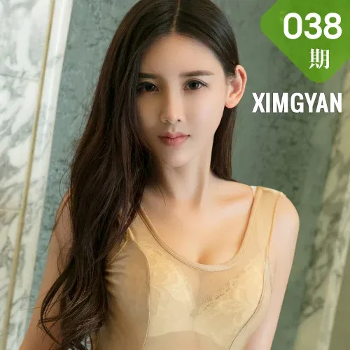 XIMGYAN 星颜社 Vol.038 韩雨嘉