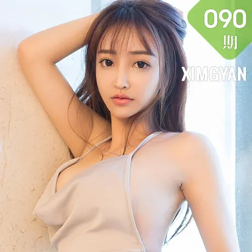 XIMGYAN 星颜社 Vol.090 安安Angel