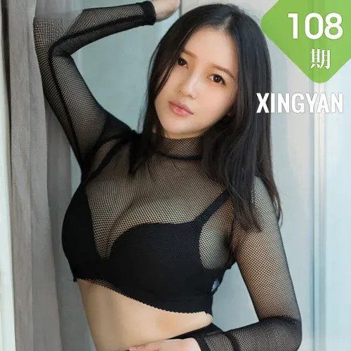 XINGYAN 星颜社 Vol.108 恩一 丝袜美腿