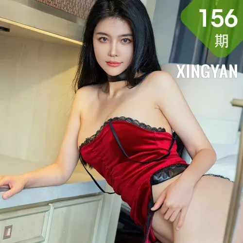 XINGYAN 星颜社 Vol.156 刘钰儿 万种风情娇媚气息性感写真