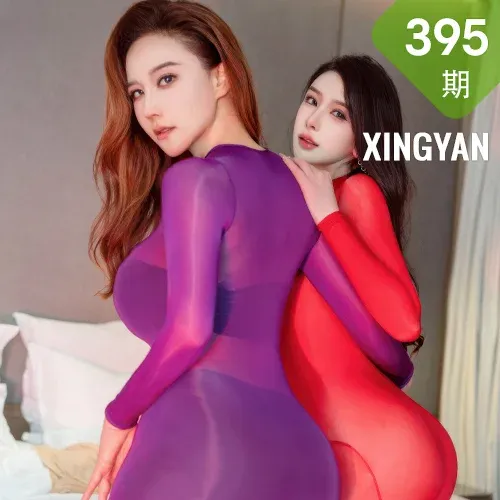 XINGYAN 星颜社 Vol.395 李丽莎 两位性感连体丝袜女神倾情