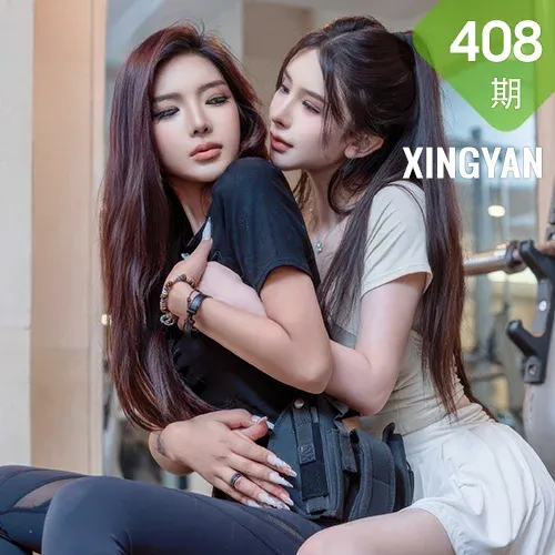 XINGYAN 星颜社 Vol.408 李丽莎 两位性感女神倾情性感