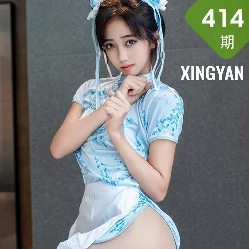 XINGYAN 星颜社 Vol.414 时安安 萝莉蓝色旗袍