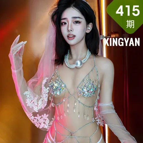 XINGYAN 星颜社 Vol.415 阮福福 白色珍珠文胸内衣
