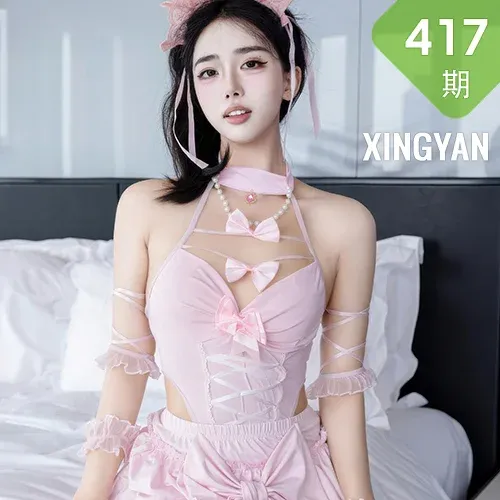 XINGYAN 星颜社 Vol.417 阮福福 粉色情趣内衣