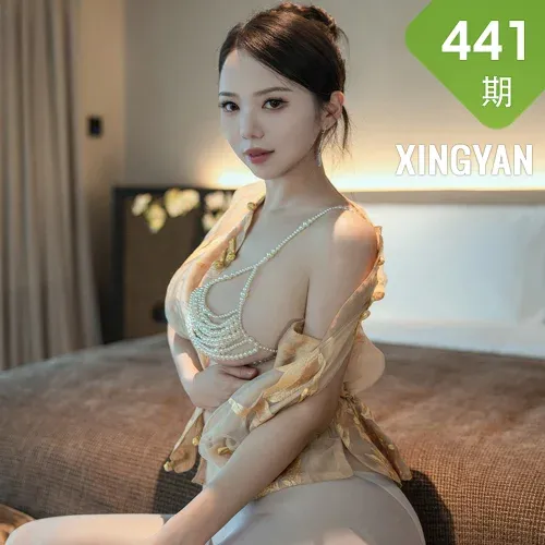 XINGYAN 星颜社 Vol.441 大美妞儿 白色珍珠内衣