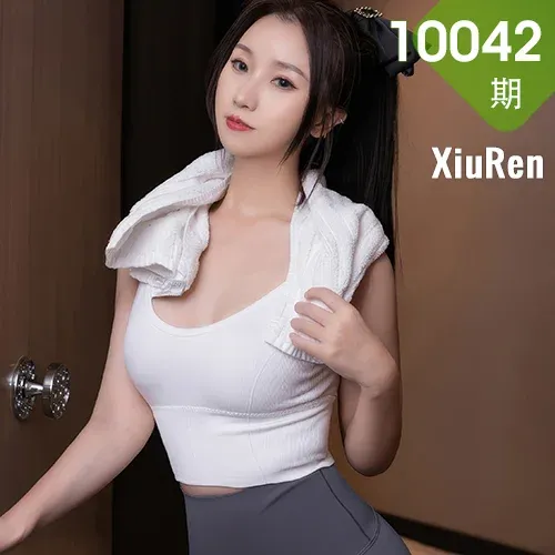 XiuRen 秀人 No.10042 杏子Yada 健身瑜伽裤