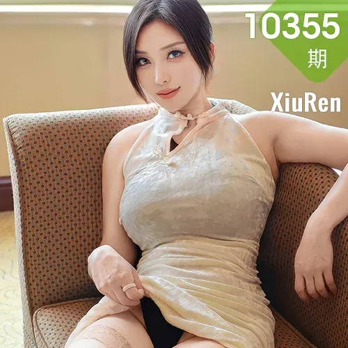 XiuRen 秀人 No.10355 苏一诺 浅色旗袍服饰