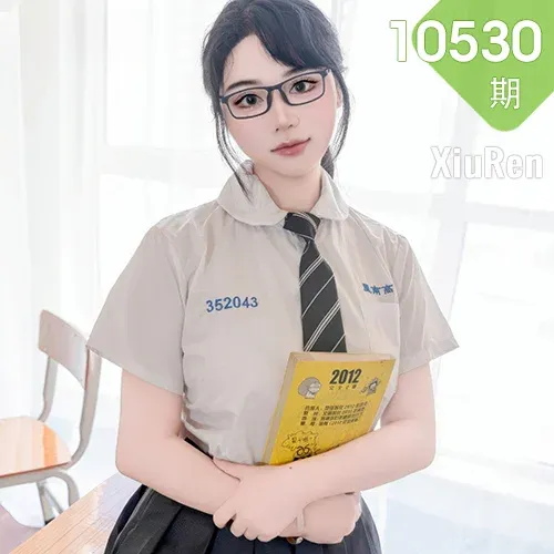 XiuRen 秀人 No.10530 汐汐爱吃草莓 新学校新生活