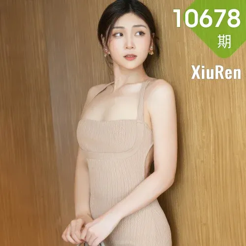 XiuRen 秀人 No.10678 刘婷婷 肉色连衣裙