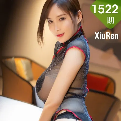 XiuRen 秀人 No.1522 奶瓶土肥圆矮挫丑黑穷 魅惑私房写真